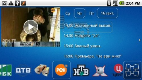 Crystal TV -  Android