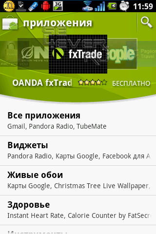   Android Market +  
