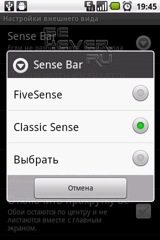 Launcher Pro Sense Mod Ver. 0.7.3 -   android