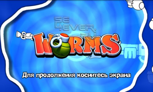 Worms — Игра для Android