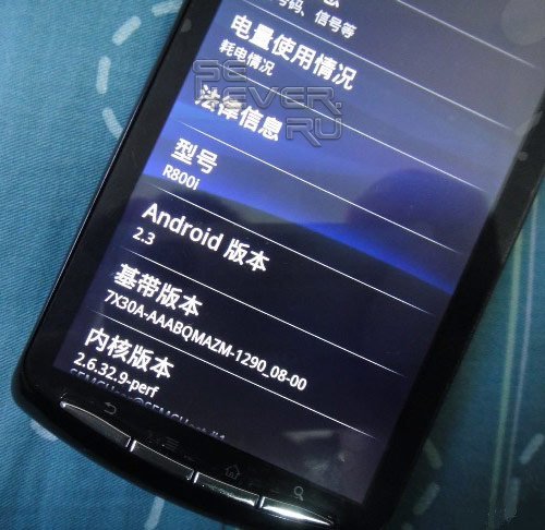 Sony Ericsson Play (Zeus)  Android 2.3   Xperia