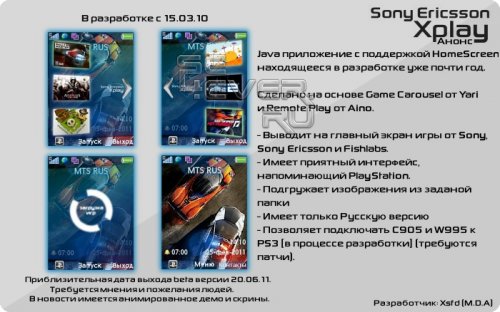 Sony Ericsson Xplay -    Home Screen