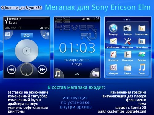   Sony Ericsson Elm   Xperia X8