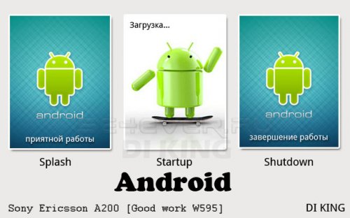 Android - splash, startup, shutdown