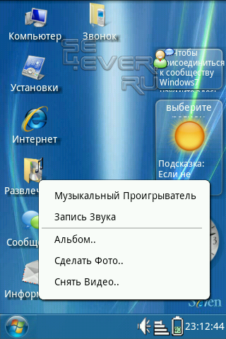 And-Win Home Screen -  Windows 7  OS Android
