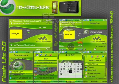Se-Green logo -   Sony Ericsson A200