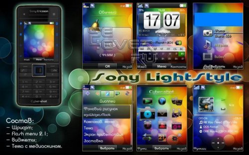 Sony LightStyle -   Sony Ericsson A200