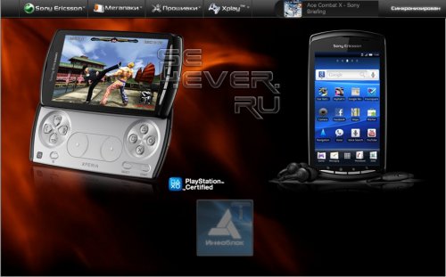 Sony Ericsson "ANIMUS" -     SE
