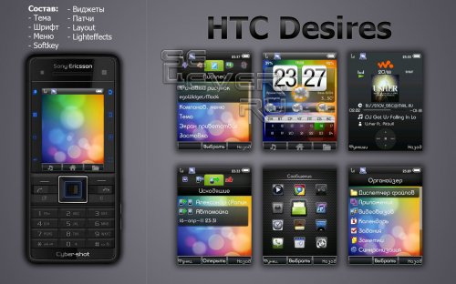 HTC Desires -   Sony Ericsson A200