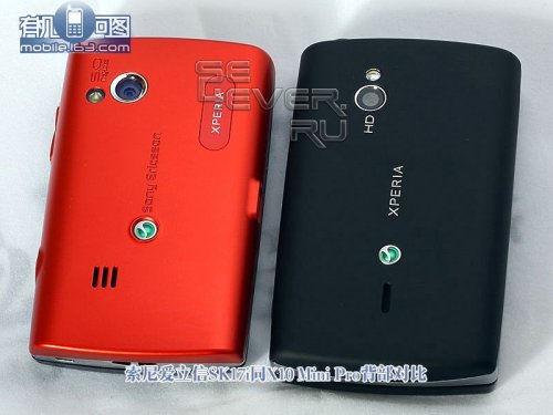   Sony Ericsson Xperia Duo ( mini pro)