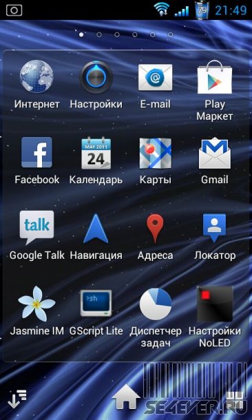 XPERIA S Home Launcher   XPERIA  -   ANDROID