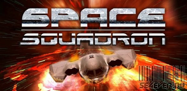 Space Squadron -   Android