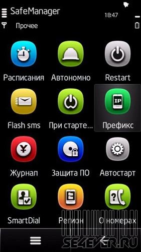 Safe Manager - Приложение для Symbian