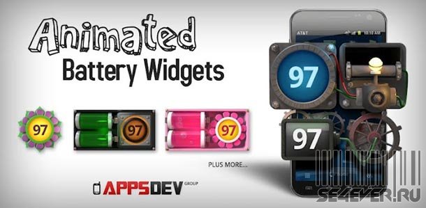 Animated Battery Widget - Анимированный виджет батареи для Android
