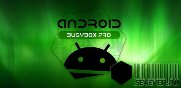 BusyBox pro - Скачать программу для Android