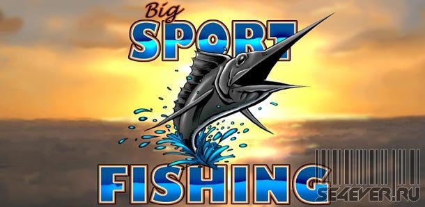 Big Sport Fishing 3D - ловля рыбы для Android