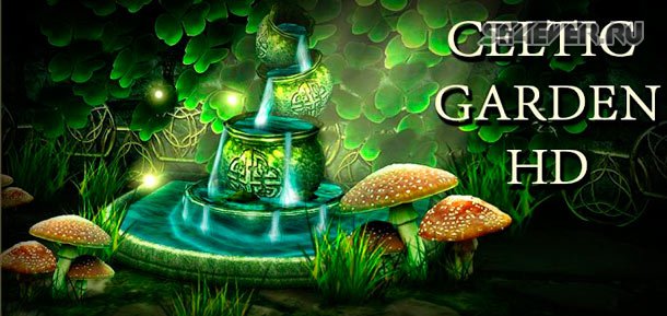 Celtic Garden - живые обои