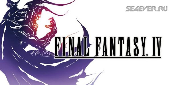 Final Fantasy IV - Продолжение хита от SQUARE ENIX