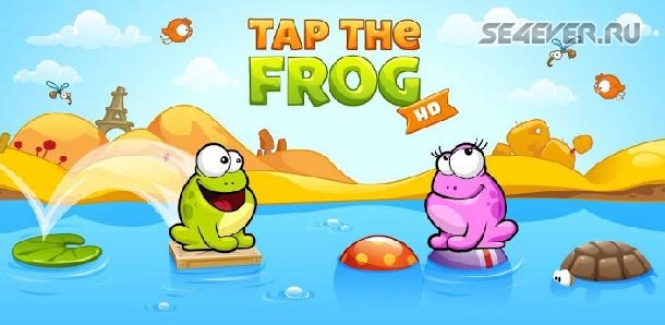 Tap the Frog HD - Веселая аркада