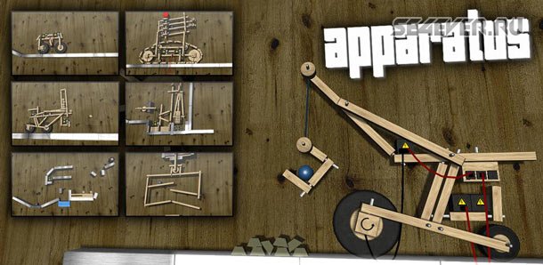 Apparatus - игра для Андроид