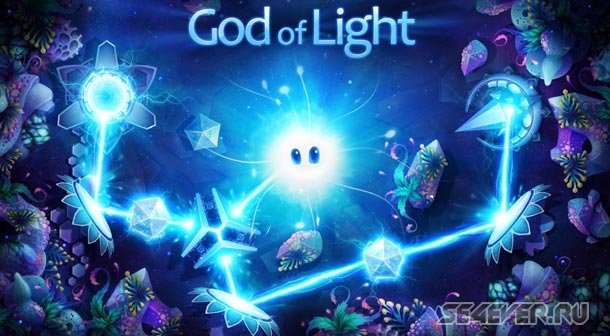 God of Light - Интересная головоломка