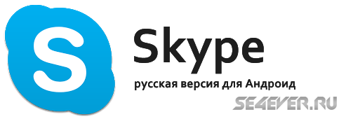 Skype v5.3.0.65524  