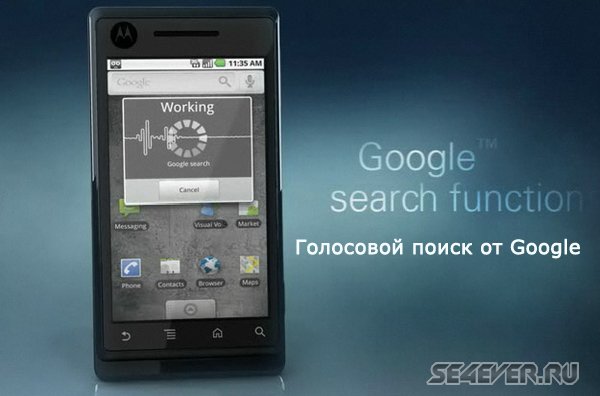 Voice Search   (    Google)