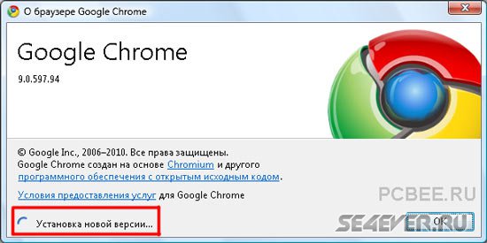 Google Chrome. ,   