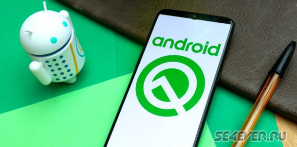 Android Q       