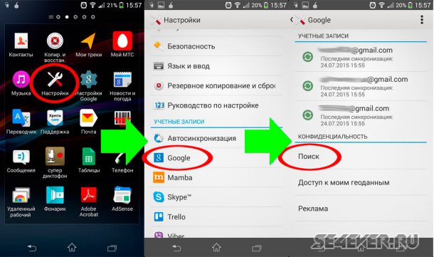 Google подстраивается под пользователей смартфонов на Android 