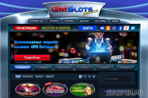 Автомат игровой на деньги про Чемпионат Европы в казино GMS