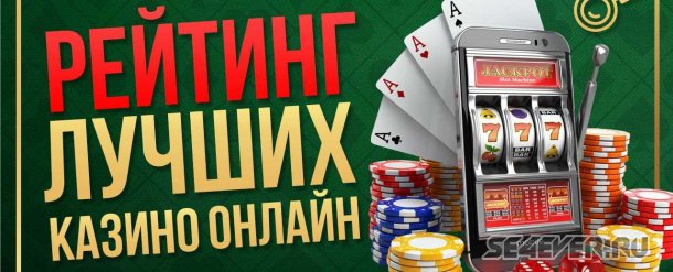 Приложение с рейтингом онлайн казино от vsetopcasino.com: преимущества софта