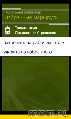 Яндекс.Электрички и Электрички Ту-Ту. Помощники дачникам