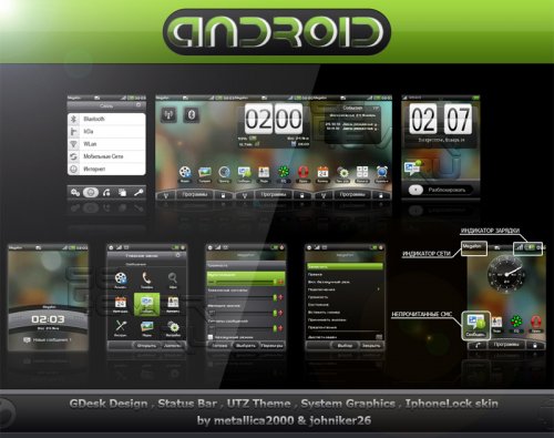 Android Design - Mega Pack For Sony Ericsson UIQ3