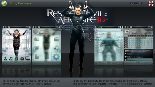 Resident Evil: Afterlife -   UIQ3