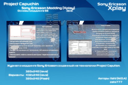 Sony Ericsson Modding - Java    Project Capuchin